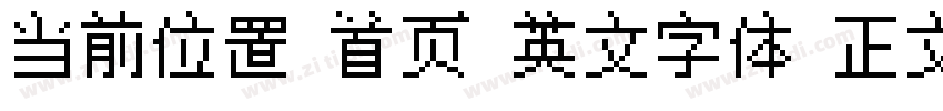 当前位置 首页 英文字体 正文 J字体转换